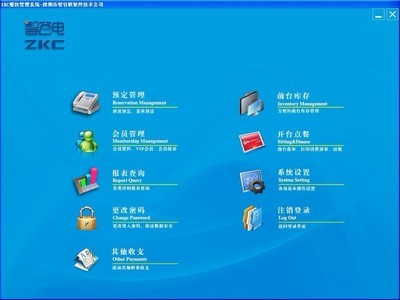 觸摸POS機點菜系統(tǒng)軟件免費下載——深圳市智谷聯(lián)軟件技術(shù)產(chǎn)品解析
